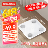 京东京造智能体脂秤【四电极】电子减体重家用高精准人体健康数据测量塑形体重称