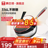 康巴赫（KBH）五代蜂窝不粘锅煎炒炖煮小资锅316L不锈钢平底煎炒锅电磁炉燃气灶 炒煎煮全能小资锅立盖 24cm