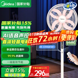 美的（Midea）幸运草安睡风扇直流变频电风扇落地扇四叶草一级能效轻音省电桌面台式立式两用电扇家用节能扇 【 升级大网圈 变频轻音】语音SDI35TLY