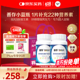 善存男士复合维生素b族vd3提神提高代谢缓解疲劳维ce生物素锌营养包装