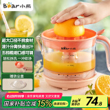 小熊（Bear）榨汁机 原汁机 便携式家用电动橙汁机 橙汁压榨器半手动榨汁机柠檬柳橙压果汁机A04B1