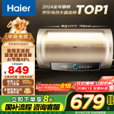 海尔（Haier）【PD3】50升电热水器 金刚无缝胆 国家补贴20% 终身免换镁棒 一级能效 储水式大水量 家用洗澡速热