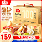 沃隆高端纯坚果每日坚果750g/30袋添加鲍鱼果仁休闲零食混合坚果礼盒