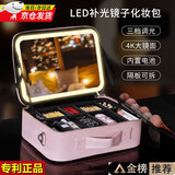 恒智佳化妆包便携旅行带led灯镜子大容量化妆品收纳盒手提化妆箱护肤品 小号-带补光灯镜 26*23*11cm 化妆包粉色带灯带镜子-小号