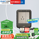 正泰（CHNT）防水盒防溅盒 86型暗装防水开关插座面板 卫生间塑料防水壳 户外防水盒(86型  IP66)