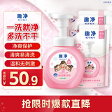 狮王（Lion）趣净泡沫抑菌洗手液纯净爽肤香250ml+200ml*2儿童进口抑菌泡沫