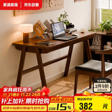 家逸 实木书桌电脑桌书房学习桌学生写字桌简约办公桌子胡桃色1.2米