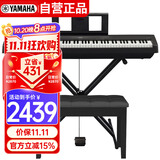 雅马哈（YAMAHA）P45 电钢琴 88键重锤键盘 数码电子钢琴全套配件+X型支架