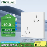 NVC雷士电工开关插座 10a六孔插座 86型暗装插座面板 白色