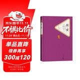 名著名译精装：简·爱 简爱  九年级必读 人民文学出版社