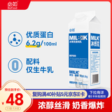 必如冰博克提纯乳低温牛奶1kg*1 芝士口感醇厚鲜奶6.2g优质蛋白鲜牛奶