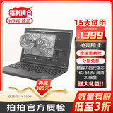【福利专区】联想/Thinkpad 二手笔记本电脑 12/13/14寸 商务轻薄 设计会议性能 9新W541 i7四代 16G 512G固态 独显