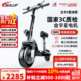 希洛普（SEALUP） 锂电池电动滑板车 便携可折叠电动车 代驾两轮代步车迷你电动车 48V黑/朝阳真空胎3C金宇星/120-150km