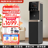 奥克斯【假一赔十】商用净水器工厂直饮水机RO反渗透过滤加热一体办公室学校立式饮水机温开两用开水机 AU01B款 一开一常温 矿物质水