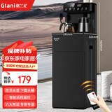 格兰尼茶吧机家用饮水机茶吧柜一体机饮水烧水智能语音遥控可触屏冷热两用下置水桶防干烧防溢水 黑色遥控双显双出水 制热型