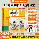 孩悦星空英语同步课本发声书英语单词记背神器25秋季新版三年级上册同步