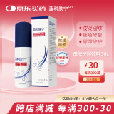 蓝科肤宁 皮肤护理敷料 医用膏剂皮肤生物膜患处创面保护膜皮炎 30g