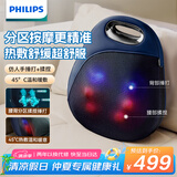 飞利浦（PHILIPS）腰部按摩器无线背部按摩仪多功能腰背按摩抱枕热敷捶打揉捏靠背 生日礼物 节日礼品 5111B