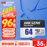 海康威视（HIKVISION）64GB TF(MicroSD)存储卡U3 C10 A2 V30 4K视频监控卡行车记录仪内存卡 数码超速闪存卡