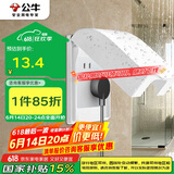 公牛（BULL）开关插座 86型开关面板防溅盒防水罩浴室防水盒F03B白（适合暗装)
