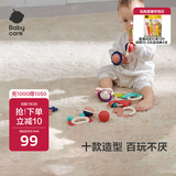 babycare婴幼儿手摇铃玩具0-1岁新生儿趣味安抚牙胶玩具(箱装)