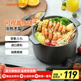 九阳（Joyoung）汤锅砂锅炖锅煲汤煲仔饭家用陶瓷锅明火燃气耐高温小沙锅陶瓷煲 【适用3-5人】-TCB3503- 3.5L