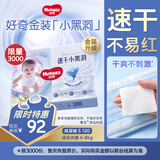 好奇（Huggies）金装纸尿裤S120片(4-8kg)新生儿小号婴儿尿不湿云感裤柔软透气