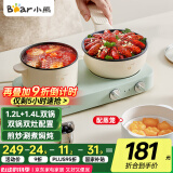 小熊（Bear）双灶电煮锅 电炒锅 多功能电火锅分体式煎炒焖煮料理锅宿舍用小煮锅 电热锅 E12J1配蒸笼