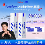 海洋至尊多效乳60g*2水乳精华面霜6合一全能乳补水保湿控油 男士护肤品
