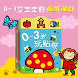 BANGSON0-3岁玩贴纸书儿童贴纸女孩安静书男孩玩具纸质早教益智生日礼物