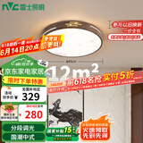 雷士（NVC）LED吸顶灯客厅餐厅卧室灯铁艺复古新中式圆灯包安装WHXD36F/F-20