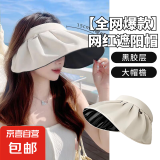 【全网爆款】杜森纳防晒帽女士网红贝壳帽遮阳帽户外空顶帽太阳帽 米色