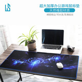 灵蛇（LINGSHE)鼠标垫 900*400*2超大号加厚办公游戏鼠标垫学生电脑桌垫 精密锁边  P13