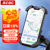BZBC自行车手机支架电动车导航支架山地车电瓶车摩托车外卖快递导航固定支架骑行装备稳固防震