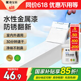 嘉宝莉防锈漆水性金属漆入户门改色漆彩钢瓦翻新专用漆油漆涂料白色1kg