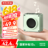 京东京造J-Box Mini 蓝牙音箱无线便携式小音响手机重低音炮车载喇叭户外迷你收钱款语音播报提示器 绿色