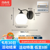 自由亮 led壁灯卧室床头灯现代简约创意卧室壁灯客厅过道楼梯墙壁灯 B款单头:经典黑:送5W暖光LED灯泡