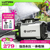 绿田（LUTIAN）河豚洗车机家用清洗机自助刷车泵洗车泵高压洗车水枪220v 1400W 收纳款-8米出水管+壶+飞雪