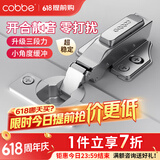 卡贝（cobbe）铰链合页不锈钢阻尼柜门合叶衣柜液压飞机合页五金折和页活卡扣 直弯【小角度-冷轧钢 】固定 靜音