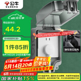 公牛（BULL）开关插座 86型防水开关面板盒防水罩插座浴室防水盒 F07 明装一位