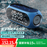 索爱（soaiy）蓝牙音箱闹钟音响收音机一体机电脑高音质智能便携式低音炮无线音乐播放器可插卡液晶 S69蓝 