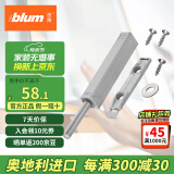 百隆（BLUM）柜门反弹器按压式磁吸碰碰开免拉手隐形衣橱柜门弹门器一字长款灰