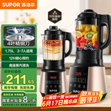 苏泊尔（SUPOR）【国家补贴】破壁机 1.75L大容量家用多功能预约加热免滤全自动豆浆机破冰碎冰榨汁机辅食机SP503A