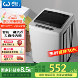 威力（WEILI）威力10公斤大容量全自动波轮洗衣机 智能称重13分钟快洗  自判水位一键洗衣XQB100-10099国家补贴