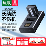 绿联3C认证NP-FW50相机电池ZV-E10充电器适用sony索尼a6000 a6400 a7m2 a5100 a6300 a6100 zve10微单
