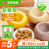 安井 杂粮包 800g 1包 约27个 粗粮馒头花卷 家庭装面点早餐包子 