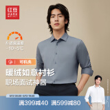 红豆长袖衬衫男25春款加绒衬衫男轻商务修身保暖衬衣白衬衫男 S3灰色-加绒 39
