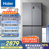海尔（Haier）531升十字对开四开门家用电冰箱制冰风冷无霜一级能效变频节能家电国家补贴20%BCD-531WGHTD59SHU1