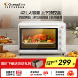 长帝（changdi）【国家补贴】42L家用大容量多功能电烤箱 烧烤 烤蛋糕烤面包 烧肉烧鸡易上手 多层烤位 烘焙电器 四层烤位多功能烤箱 42L