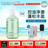 伊发卡彼头皮洁控油洗发露 头皮蓬松丰盈清洁去屑清爽西班牙进口洗发水乳 #08平衡控油头皮洗发露300ml